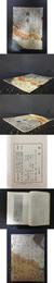 国華（第九百五十五号）