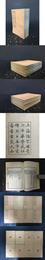 山谷外集詩注（全八冊）
