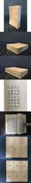 揮麈録（全六冊）