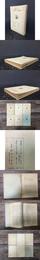 漢文研究：李白と杜甫、唐宋八家文、論語の解釈、白楽天と白氏文集、中国の小説、漢文指導法史伝編（共六冊）