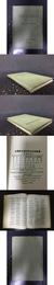 全国西文期刊聯合目録（続編）精装