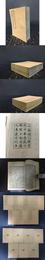 梅亭先生四六標準（共七冊）