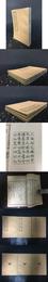 東莱呂太史春秋左伝類編（全三冊）