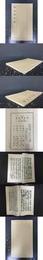 翁松禅家書（第一集）