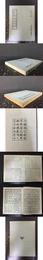 四部叢刊続編：漢簡 班馬字類附補遺 羣経音辨 竜龕手鑑 切韵指掌圖 礼部韵略