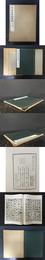 孫過庭書譜真迹