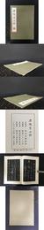 唐懐素三帖.