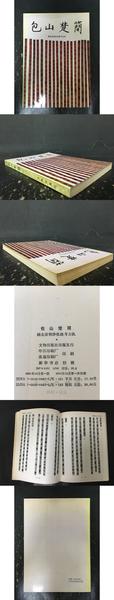 知不足斎叢書(全十二冊)(清?鮑廷博) / 光和書房 / 古本、中古 知不足斎叢書(全十二冊)(清?鮑廷博) / 光和書房 / 古本、中古