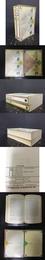 江蘇史綱（古代巻、近代巻）二冊全