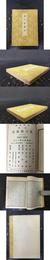 樊川詩集注 （四部集要）