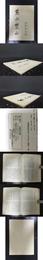 燕山楚水（中国游記》