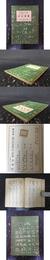 唐詩新選 明治書院版