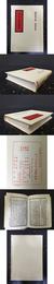 宋元人書学論著  精装