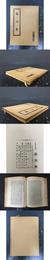 蘇洵集  精装