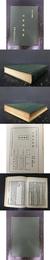 七家后漢書  精装