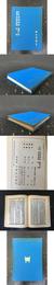 古今詩話叢編：深雪偶談  雪涛小書  東坡詩話録   詩談  精装