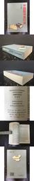 中国図書発行史