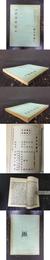 校正 滄浪詩話注