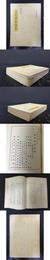 清代学術論集