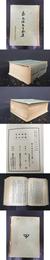 蔡元培先生全集  精装
