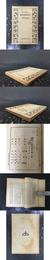古書辨偽四種