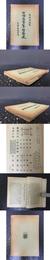 中国近三百年哲学史