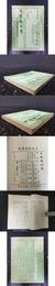 文選黄氏学