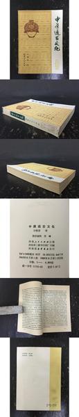 真草書譜(浅見喜舟著) / 株式会社 wit tech / 古本、中古本、古