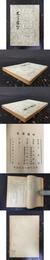 文言虚字