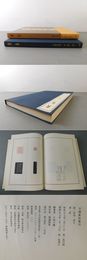 黄易　中国篆刻業刊　第一四巻　清8