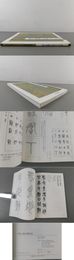 やさしい金文・篆書入門