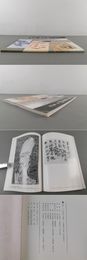 生誕100年記念　書家・上田桑鳩の世界