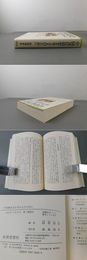 中国書法史を学ぶ人のために