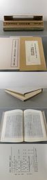 御製逍遥詠  玄風慶会図  天理図書館善本叢書 漢籍之部七