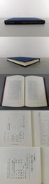 東洋の楽器とその歴史  アジア学叢書173