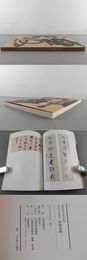 中国湖南省博物館蔵 何紹基展