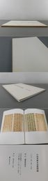 中国書画名品展  清初中期