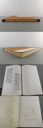 寂巖書譜