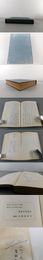 海外馬事調査書