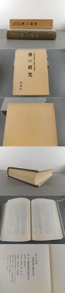 文選詩研究(胡大雷) / 光和書房 / 古本、中古本、古書籍の通販は