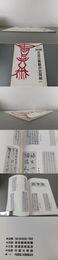 38回 書道芸術協会公募展