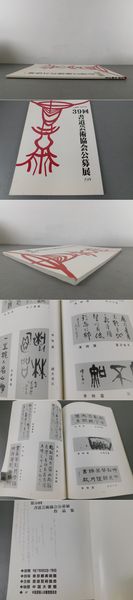 超人気 / 第一巻(西沢一風全集刊行会) 西沢一風全集 光和書房 古本 / 人文
