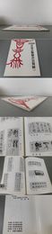 39回 書道芸術協会公募展