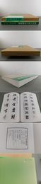 西?八家の書画篆刻