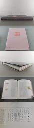 ?朝御覧図書