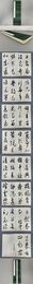 「辻本史邑臨 道風帖」1帖
