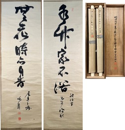 掛軸 勝海舟 草書對幅