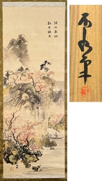 掛軸 中村不折 淡彩春景圖