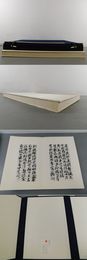 菘翁臨書帖