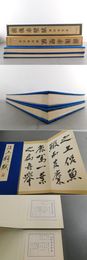 前後赤壁賦